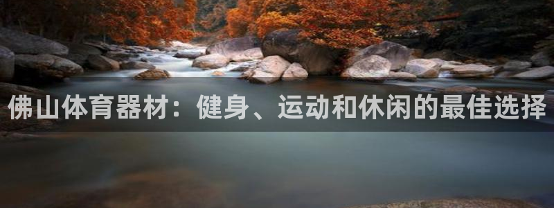 尊龙人生就是博d88 - Z6尊龙官方网站：佛山体育