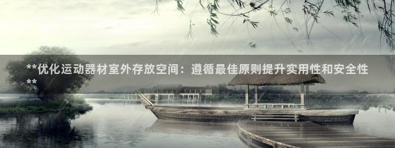 尊龙凯时人生就是博·(中国)官网最新：**优化运动器