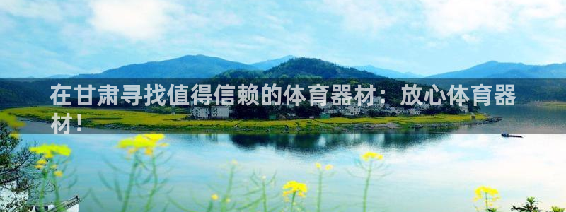 尊龙ag旗舰厅官网·(中国)官方入口：在甘肃寻找值得