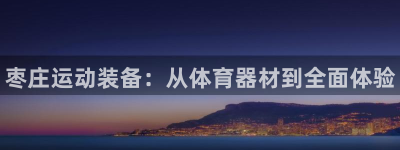 尊龙游戏中心
